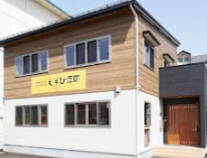 特定非営利活動法人あじさい むすび深町